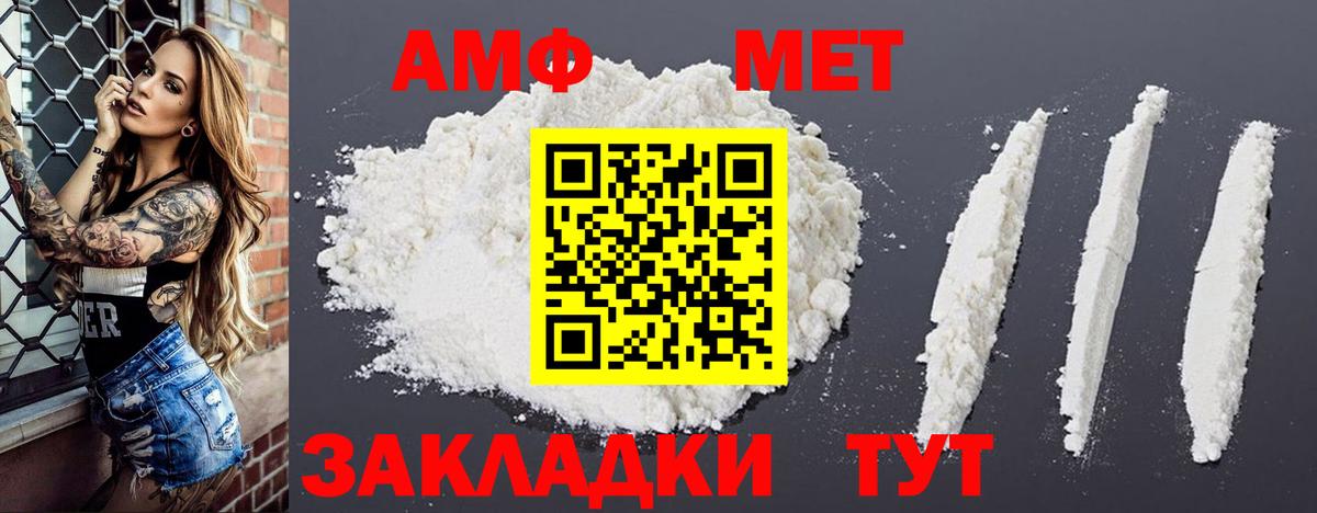 АМФ VHQ  Вход с VPN  АМФ  Пятигорск 