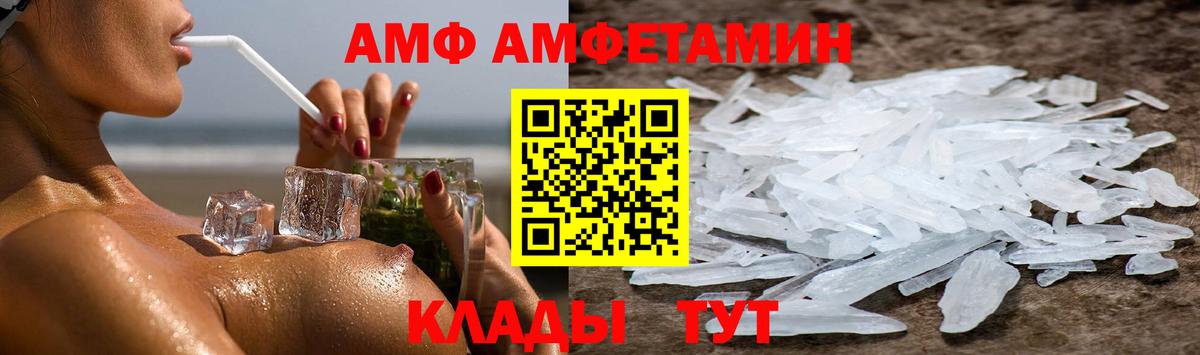 АМФЕТАМИН 98% Пятигорск