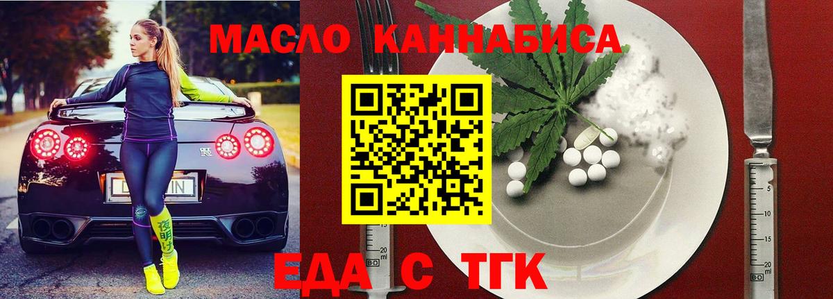 Пятигорск  Печенье с ТГК марихуана  Вход с VPN 