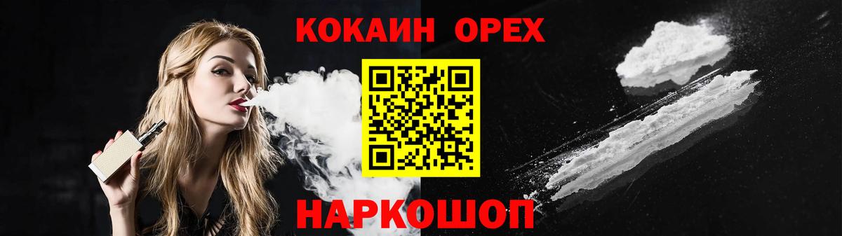 COCAIN 97% Пятигорск