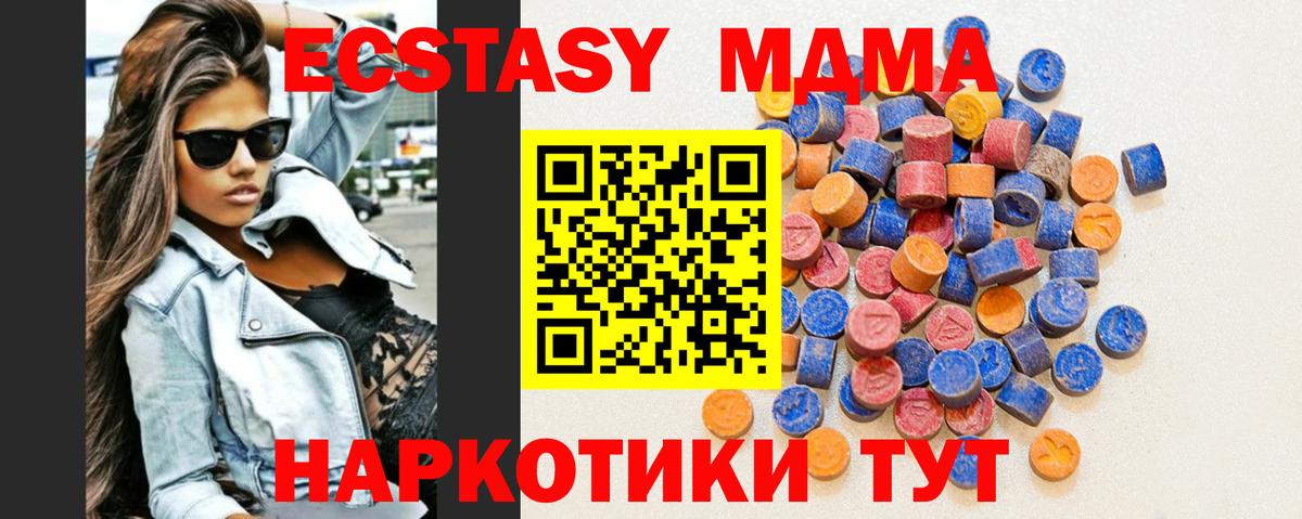Экстази 99%  Вход с VPN  Пятигорск  ЭКСТАЗИ 300 mg 