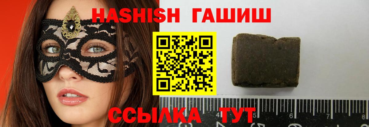 ГАШИШ Ice-O-Lator  ГАШ AMNESIA HAZE  Пятигорск  Вход с VPN 