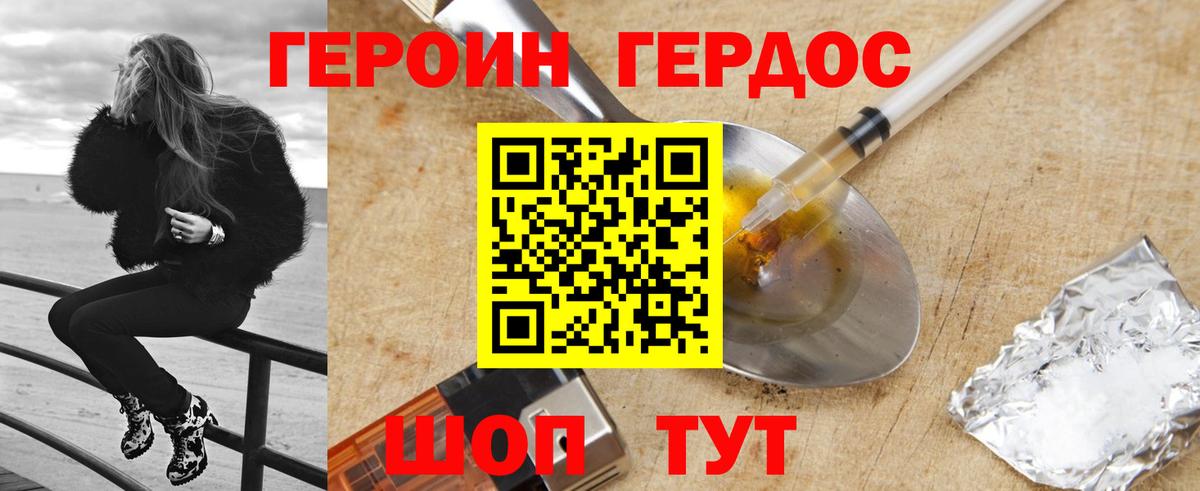 Пятигорск  ГЕРОИН VHQ  ГЕРОИН  Вход с VPN 
