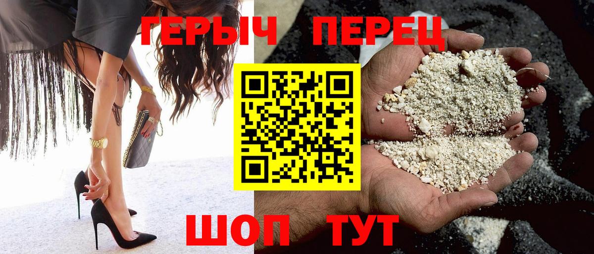 Героин хмурый Пятигорск