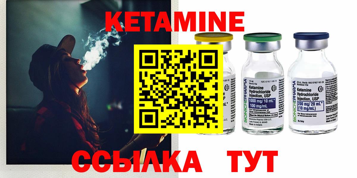 КЕТАМИН VHQ Пятигорск