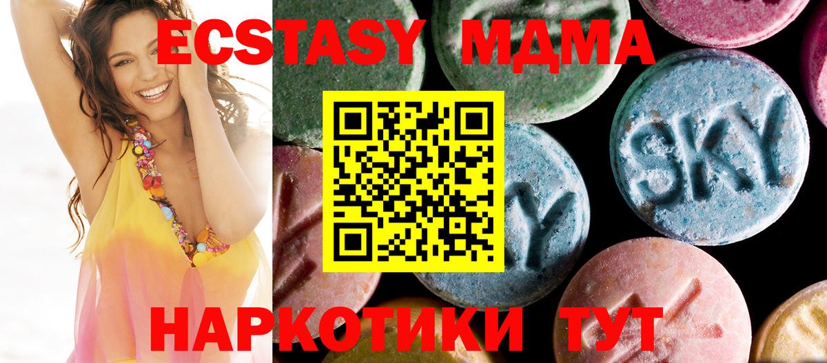 MDMA Molly  MDMA VHQ  MDMA  Пятигорск  Вход с VPN 