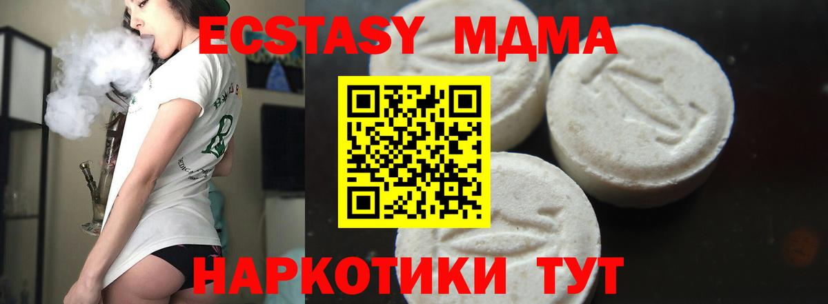 МДМА VHQ Пятигорск