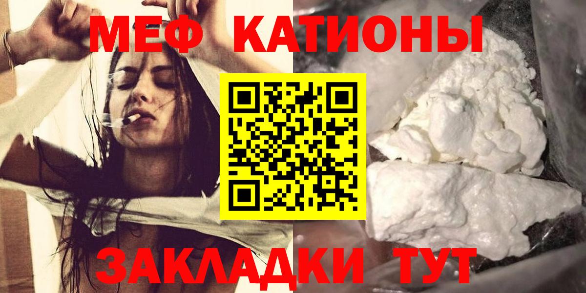 МЯУ-МЯУ  Меф мяу мяу  Пятигорск  Меф  МЯУ-МЯУ 4 MMC  Вход с VPN 