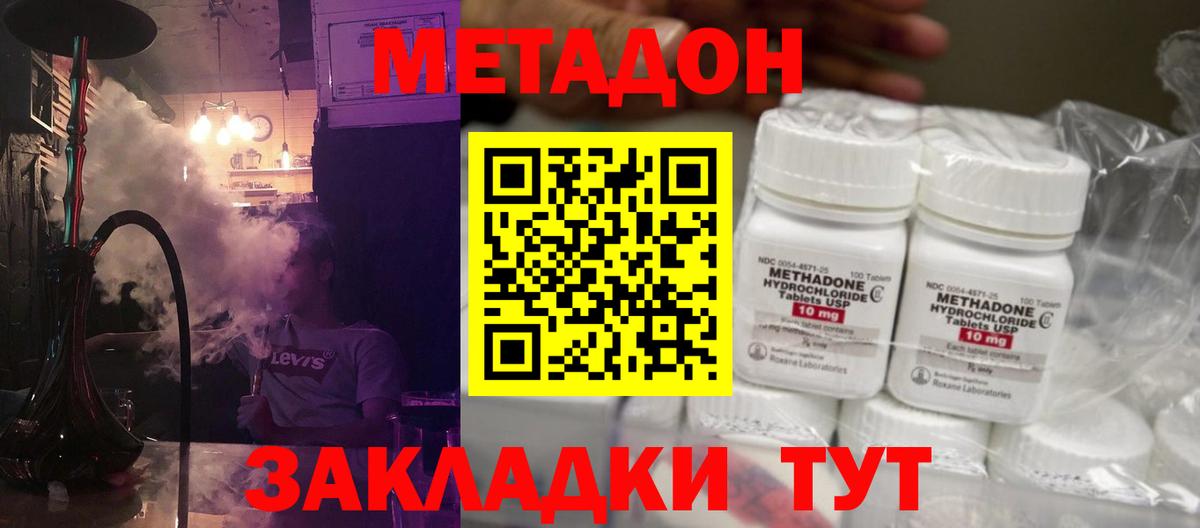 Метадон мёд  Вход с VPN  Пятигорск  МЕТАДОН белоснежный 