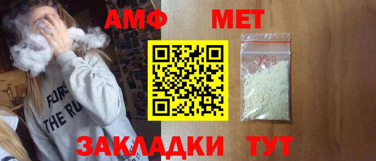 МЕТАМФЕТАМИН Декстрометамфетамин 99.9% Пятигорск