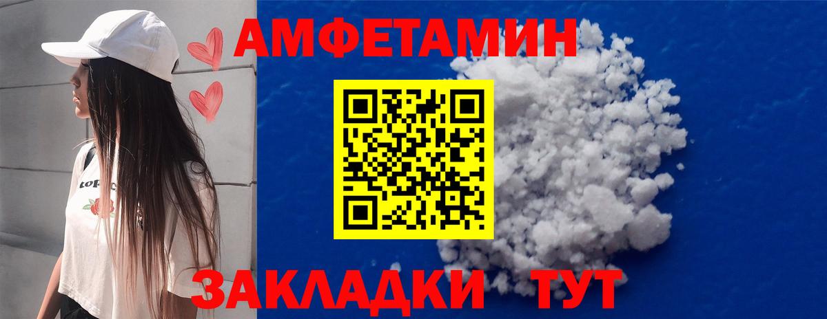 МЕТАМФЕТАМИН  Метамфетамин пудра  Вход с VPN  Пятигорск 