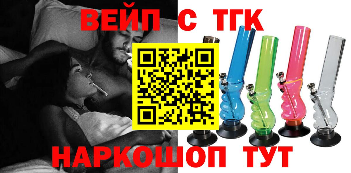 ТГК жижа Пятигорск